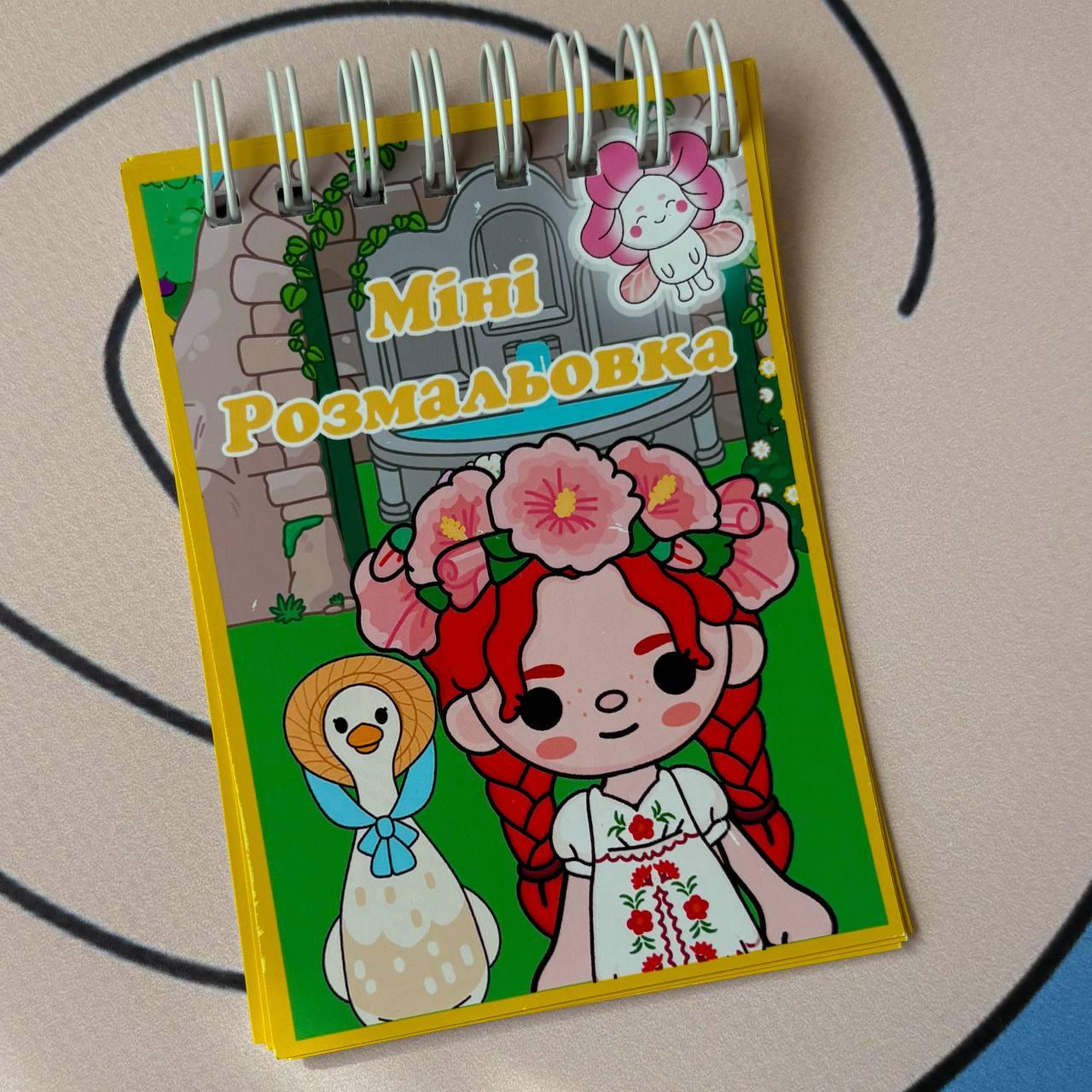 Міні-розмальовка Тока Бока, фото 1