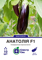 Баклажан АнатоліяF1, 10н