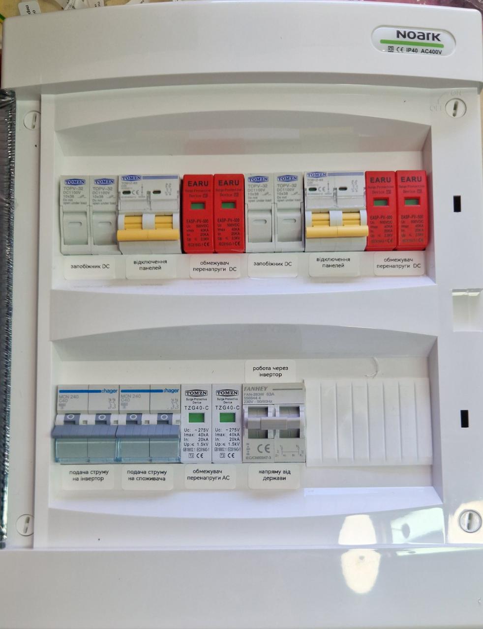 Щит захисту АС/DC для гібридної СЕС 1 фаза С40/С32/С25А  2PV 500V