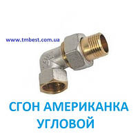 Сгон американка угловой 3/4"