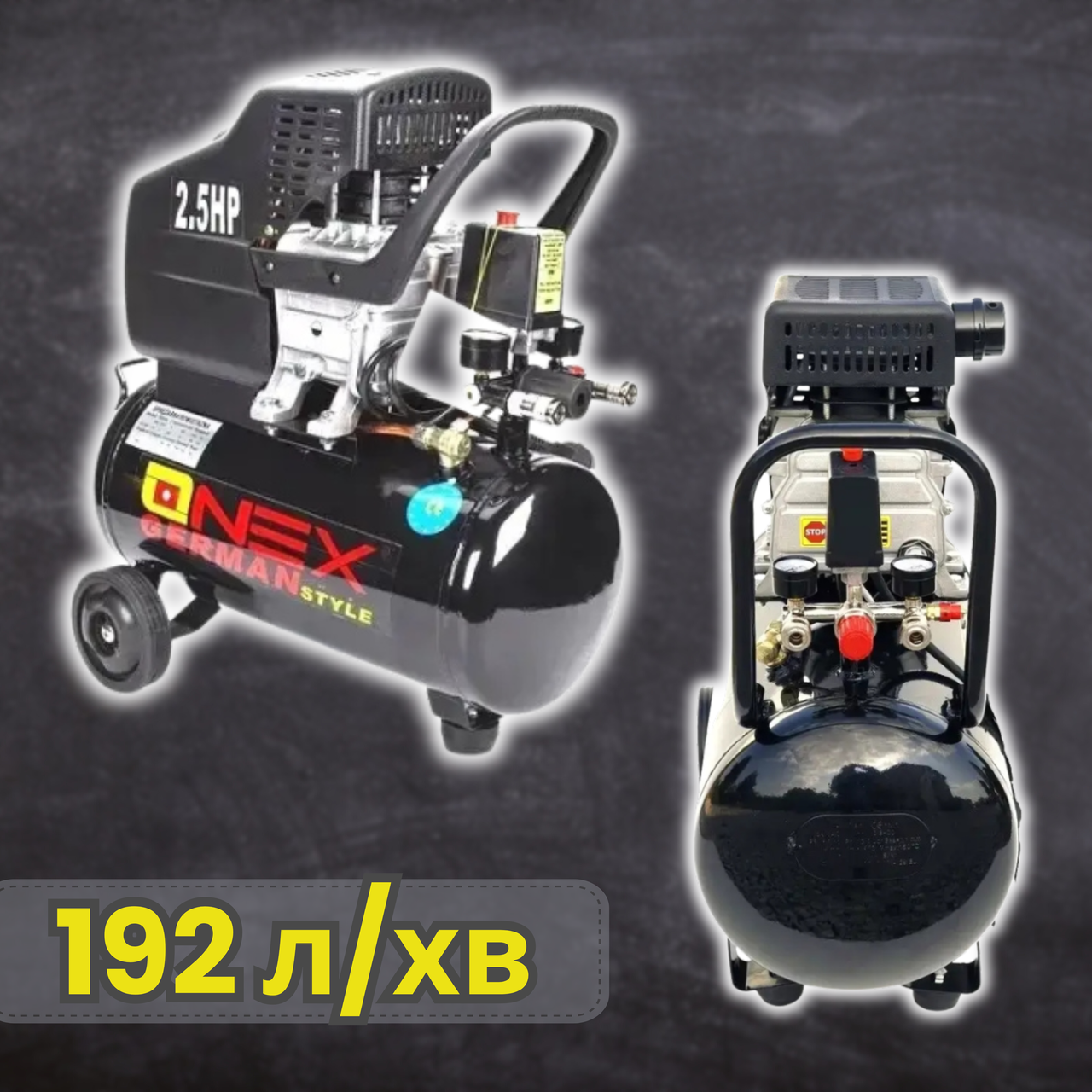 Компресор повітряний електричний ONEX OX-1001 Продуктивність 192 л/хв Ресивер 24 л