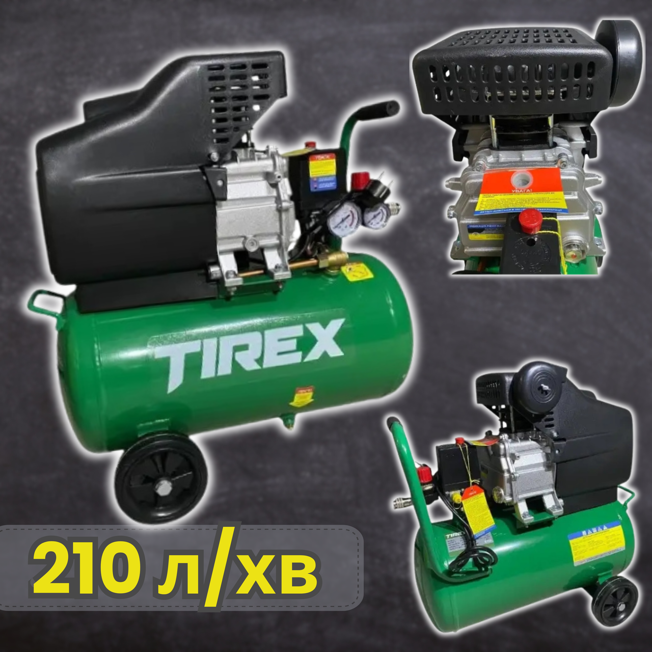 Повітряний компресор TIREX TRAC24L 210 л/хв 1,8 кВт оливний