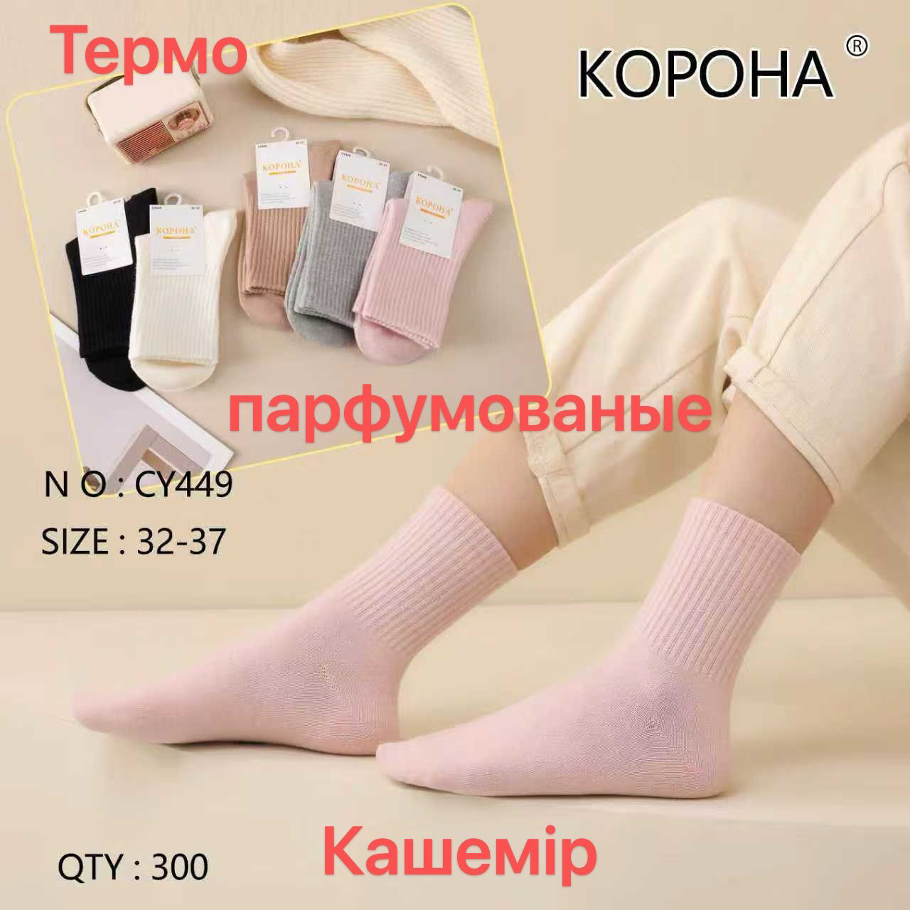 Кашемірові однотонні термошкарпетки дівчинки підлітка Розмір: 32- 37 (30230), фото 1