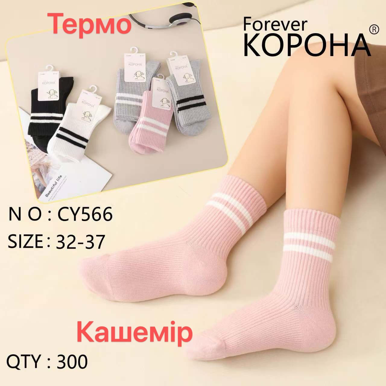 Підліткові кашемірові термошкарпетки для дівчинки Розмір: 32- 37 (30231), фото 1