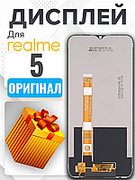 Дисплей Realme 5 (RMX1911) оригінальної якості , екран оригінал на Ріалмі 5