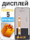 Дисплей Realme 5 (RMX1911) оригінальної якості , екран оригінал на Ріалмі 5