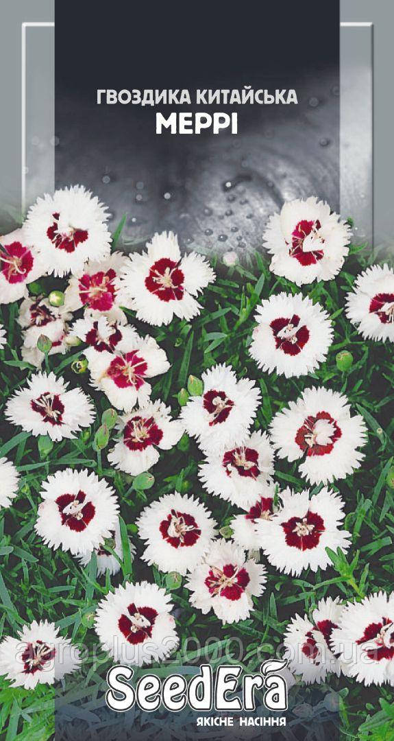 Насіння Гвоздика китайська Меррі 0,2 грама SeedEra