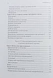 Ритм і дотик: основи краніосокральної терапії Арнольд., фото 4