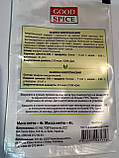 Шафран мелений ТМ “GOOD SPICE” вага 4 грама, фото 2