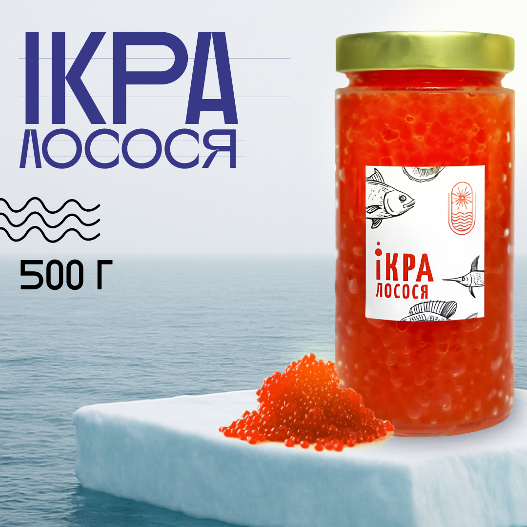 Ікра преміум «Лосось» 0,5кг