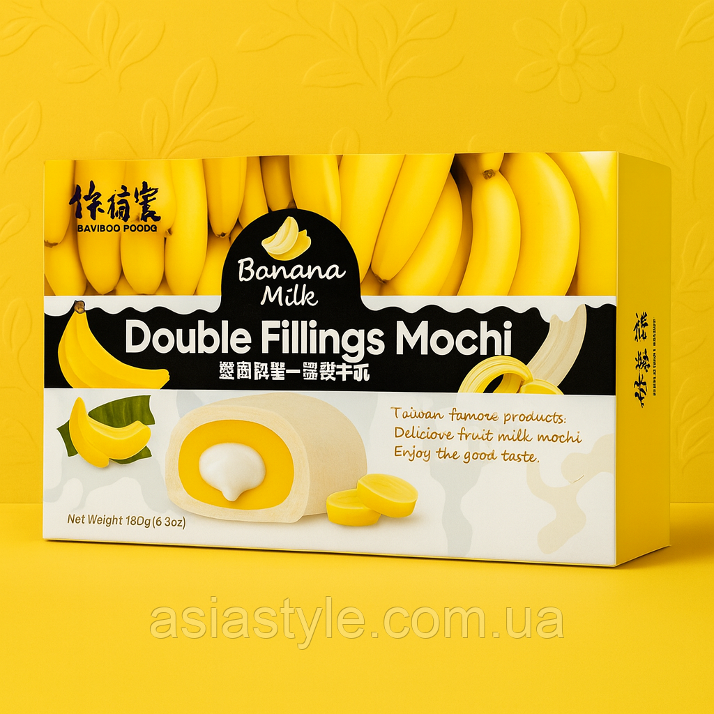 Моти с двойной начинкой банан-молоко (Banana Milk Double Fillings Mochi), Во, фото 1