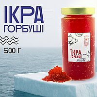 Ікра преміум «Горбуша» 0,5кг