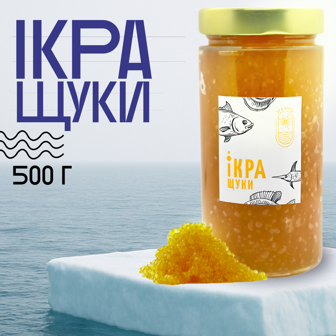 Ікра преміум «Щука» 0,5кг