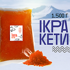 Ікра імітована преміум «Кети» 1,5кг Вомонд
