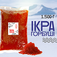 Ікра імітована преміум «Горбуша» 1,5 кг Вомонд