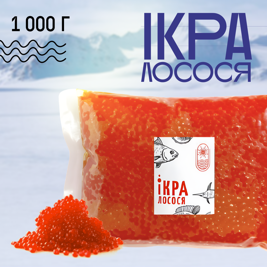 Ікра імітована преміум «Лосось» 1кг Вомонд