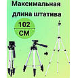 Штатив тринога Tripod, Селфі штатив для телефону для телефона горизонтального знімання TZ-26, фото 3
