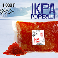Ікра імітована преміум «Горбуша» 1 кг Вомонд