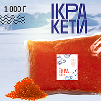 Ікра імітована преміум «Кети» 1кг Вомонд