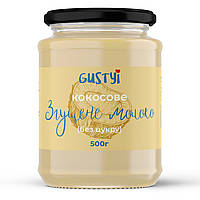 Кокосове згущене молоко, без цукру, ТМ Gustyi, 500г