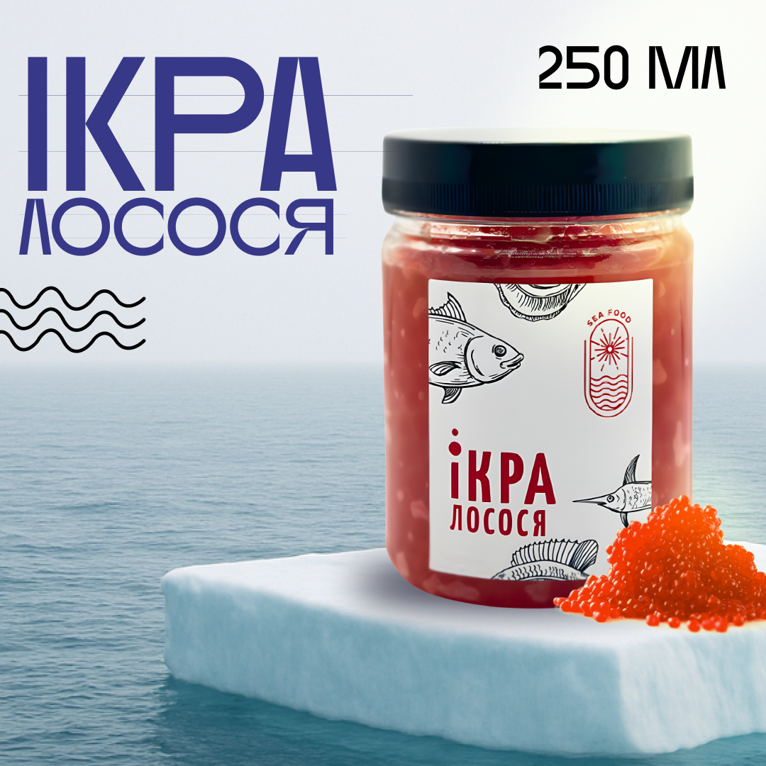 Ікра преміум імітована  «Лосось» 250г