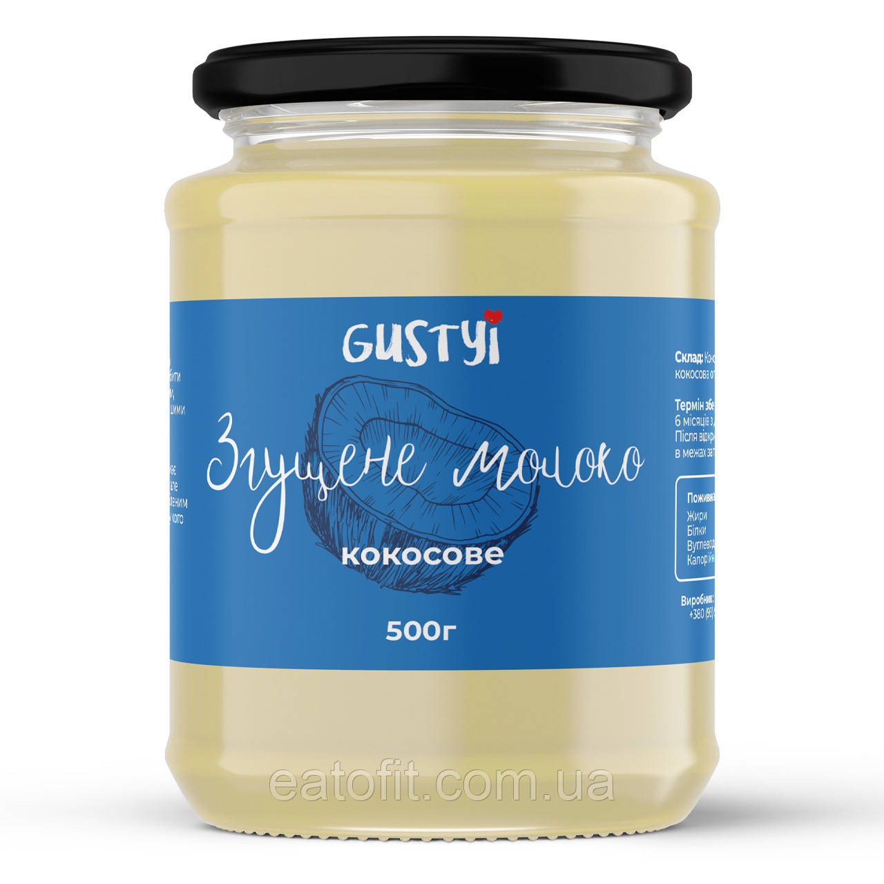 Кокосове згущене молоко, скло ТМ Gustyi, 500г, фото 1