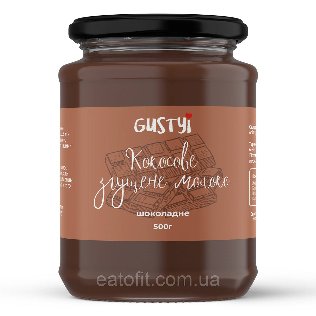 Кокосове згущене молоко, шоколадне, ТМ Gustyi, 500г, фото 1