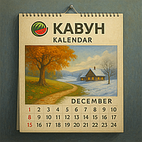 Розробка дизайну квартального календаря - стиль та функціональність