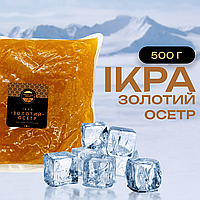 Ікра імітована преміум «Золотий Осетр» 0,5кг Капсулар