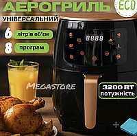 Аерогриль компактний 3 в 1 для дому та кухні, 3200 Вт, з сенсорним управлінням, без олії, підходить для запікання й смаження