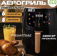 Мультипечь 6 л, мощная компактная аэро-фритюрница, 3200 Вт, духовка и аэрогриль 3 в 1 для приготовления картофеля, мяса и овощей.