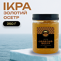 Ікра імітована преміум «Золотий Осетр» 0,25кг Капсулар