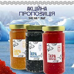 Набір з трьох видів ікри імітованой Щука Вислоніс Горбуша 0,5+0,5+0,5