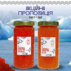 Набір з двох видів ікри імітованой Кета Лосось 0,5+0,5