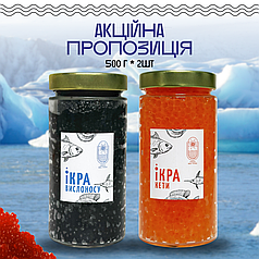 Набір з двох видів ікри імітованой Кета Вислоніс 0,5+0,5