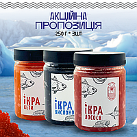 Набір з трьох видів ікри Кета Лосось Вислоніс 0,25+0,25+0,25