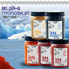 Набір з пяти видів ікри імітованой Кета Лосось Щука Вислоніс Горбуша 0,25+0,25+0,25+0,25+0,25