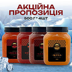 Набір з чотирьох видів ікри імітованой Лосось Форель Кижуч Щука 0,5+0,5+0,5+0,5