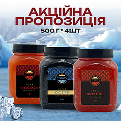 Набір з трьох видів ікри імітованой мЛосось Форель Осетр 0,5+0,5+0,5