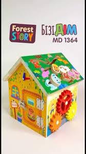 Дерев'яна іграшка Бізикуб MD 1364 (12шт) Бізідім, будиночок, 19-20-18см, ксилофон-5 тонів, шестерні,, фото 1