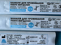 Голка (канюля) для промивання лакун мигдалин "Каммед" розмір G17, діаметр 1,5 мм,довж.140мм 1шт.