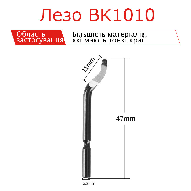 Лезо K10 серії BK1010 для рімера градознімача 1шт
