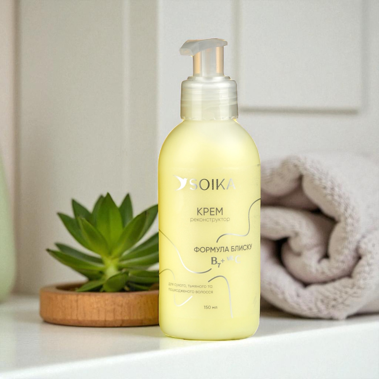 Soika Крем-рекоструктор для волосся "Формула Блиску", 150 мл, фото 1