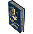 Подарункове видання книги "100 видатних імен України" Ігор Шаров у шкіряній палітурці, фото 3