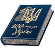 Подарункове видання книги "100 видатних імен України" Ігор Шаров у шкіряній палітурці, фото 4