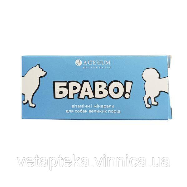 Вітаміни Браво №50 для великих собак, фото 1