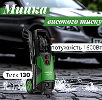 Мойка высокого давления Stalco 130 бар 1600 Вт мойка для авто