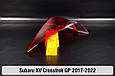 Скло заднього ліхтаря зовнішнє в крилі Subaru XV Crosstrek GP (2017-2022) ліве, фото 5