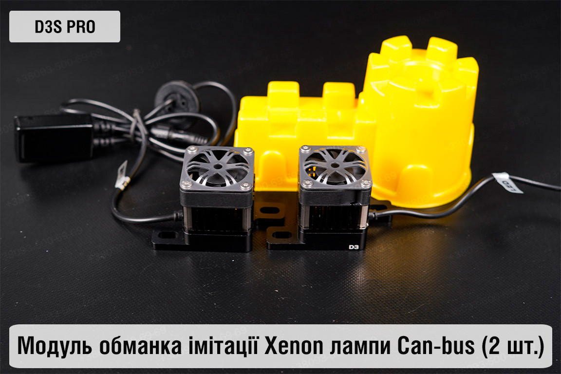 Модуль обманка імітації ксенонової лампи D3S професійна Can-bus (2 шт.), фото 1
