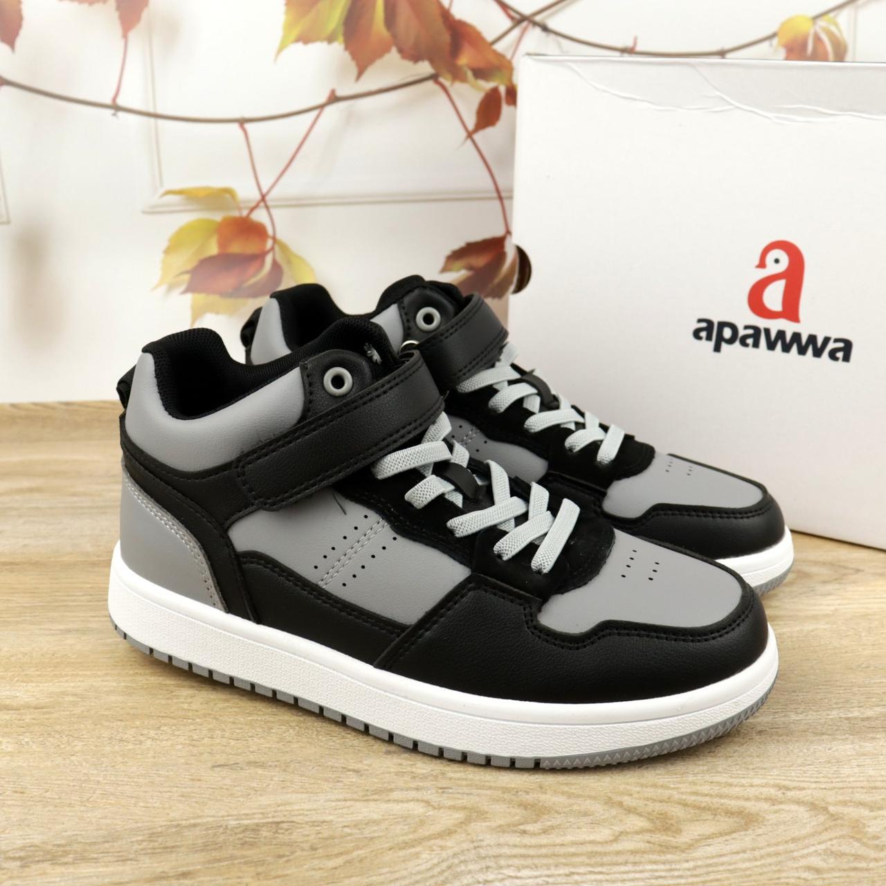 Хайтопи для хлопчика демісезонні чорно-сірі Тм Apawwa